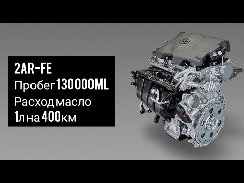 Видео: Toyota Camry масложор 2AR-FE. Ремонт двигателя