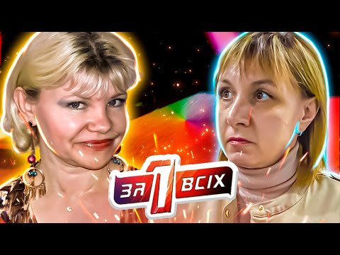 Видео: Один за всех ► Мать-героиня