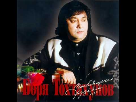 Видео: Боря &тион, Друзья Купите Папиросы 1993год,