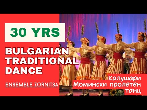 Видео: Ансамбъл Зорница юбилеен концерт 30 години - Калушари и Момински пролетен танц