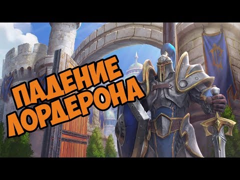 Видео: О ЧЁМ БЫЛА КАМПАНИЯ АЛЬЯНСА (Warcraft 3: Reforged)