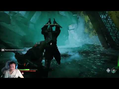 Видео: God of War Ragnarok Стрим 9 от 28 10 24