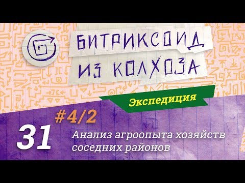 Видео: (2/2) Работа с "наружным" html в #Битриксе / #Стрим