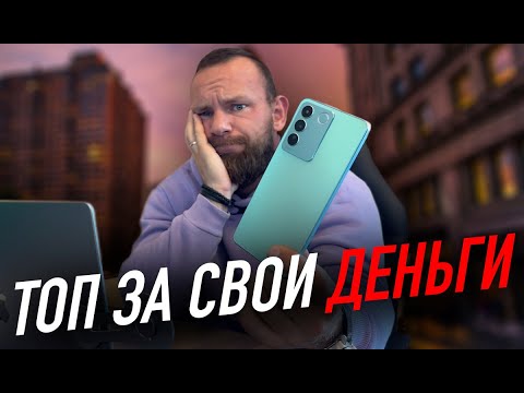 Видео: VIVO V27e | Возможно, лучший середняк