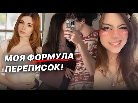 Видео: Почему девушки отвечают так долго, хотя целый день в телефоне. Как выйти из игнора.