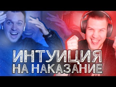 Видео: ОПЯТЬ ВЕРНУЛ ГЕРМАНА в FIFA | ИНТУИЦИЯ на НАКАЗАНИЕ