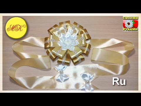 Видео: Как сделать красивый бант на выписку из роддома — МК, мастер класс (рус.)