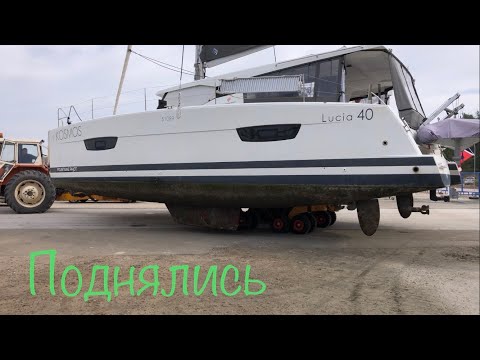 Видео: Мы на берегу. Начинаем работы с подводной частью