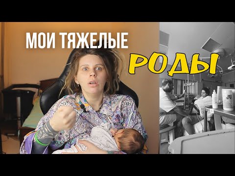 Видео: ПАРТНЕРСКИЕ РОДЫ. Мнение мужа. Это было жестко...