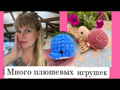 Видео: Плюшевые игрушки крючком🐢🐝Пустые баночки/Пряжа из Фикс Прайс