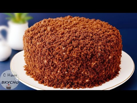 Видео: Торт на сковороде!🔥Сочный без пропитки! Без раскатки коржей! Я ИСКАЛА ЕГО ВСЮ ЖИЗНЬ! 