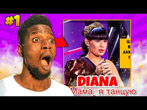 Видео: "Мама, я танцую" - Диана Анкудинова | "Новая музыка" reaction