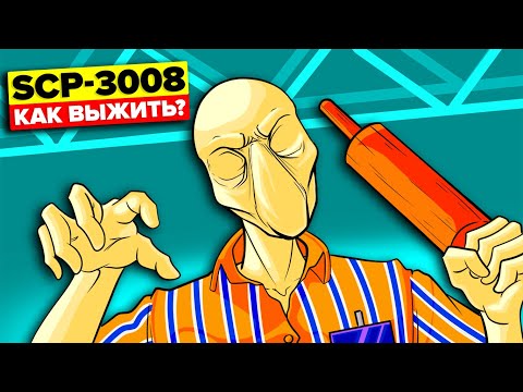 Видео: Как одержать победу над Бесконечной IKEA | SCP-3008 (Анимация SCP)