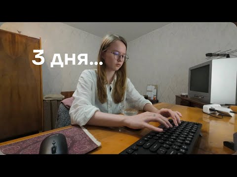 Видео: 3 случайных дня из жизни студентки медицинского... )