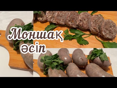 Видео: Моншақ әсіп дайындау / Асип жасау / Асип казакша рецепт / Бужы / шыж-быж / Әсіп