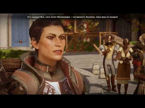 Видео: DA Inquisition 08 Вал Руайо