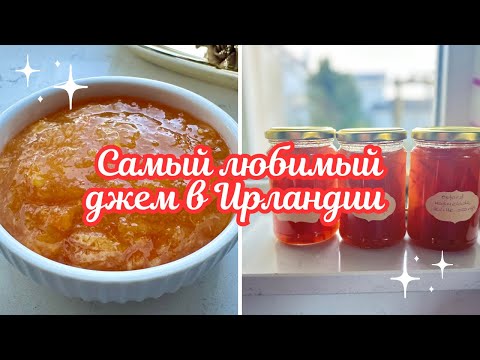 Видео: ТРАДИЦИОННЫЙ ОКСФОРДСКИЙ АПЕЛЬСИНОВЫЙ МАРМЕЛАД 🌺 SEVILLE ORANGE OXFORD MARMELADE 🌺​⁠@Amond