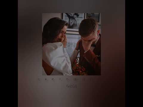 Видео: светофоры - Леша Свик slowed reverb