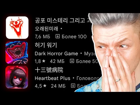 Видео: Никогда не скачивай эти мобильные игры...