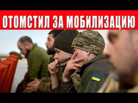 Видео: Шок! Как ТЦКашникам отомстили за мобилизацию, как такое возможно