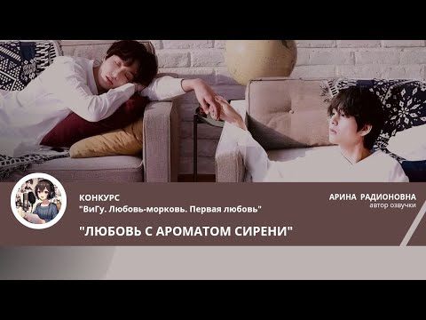 Видео: ЛЮБОВЬ С АРОМАТОМ СИРЕНИ/КЭТИ МИРОШНИКОВА