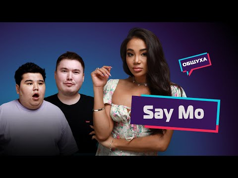 Видео: Общуха с Say Mo о разводе с Шако, конфликте с Назимой и переезде в Москву