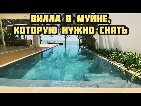 Видео: Жилье в Муйне (Вьетнам). Шикарная вилла с видом на море.