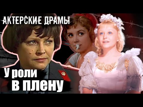 Видео: У роли в плену | Эльза Леждей, Нинель Мышкова, Инна Гулая, Светлана Карпинская