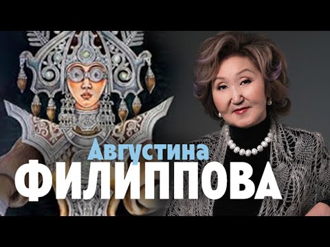 Видео: Августина Филиппова - художник-модельер. Дьэрэ!