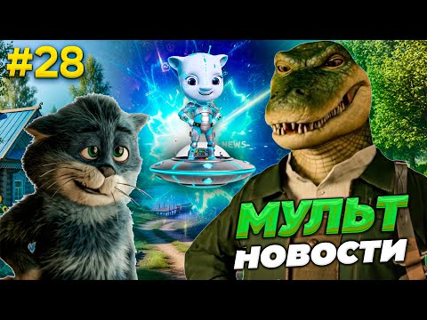 Видео: КРОКОДИЛ ГЕНА ВЕРНУЛСЯ В КИНО | ИНОПЛАНЕТЯНЕ В ФИКСИКАХ | ФИЛЬМ ПРО МАТРОСКИНА | DiZimain