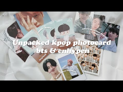 Видео: ✨распаковка k-pop карт | bts, enhypen | unpacking kpop photocard