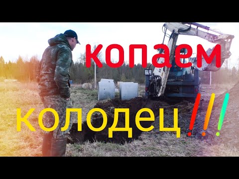 Видео: Коп колодца Трактором