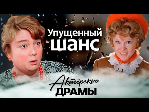 Видео: Упущенный шанс | Кого Меньшов хотел снимать в дуэте Надюхи и Раисы Захаровны ("Любовь и голуби")