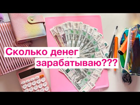 Видео: 💸💰Распределение аванса НОЯБРЯ/ деньги по конвертам 30 тыс/ МОЯ ЗАРПЛАТА В МОСКВЕ