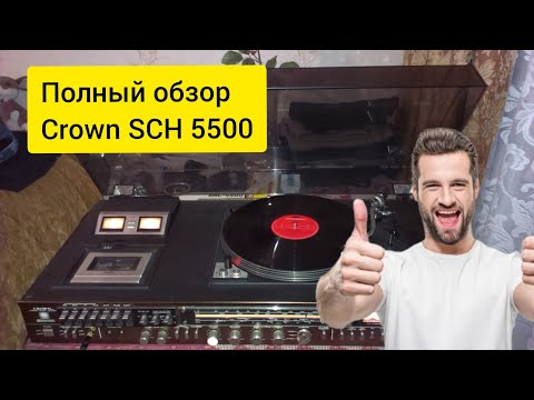 Видео: Crown SHC 5500. Полный обзор