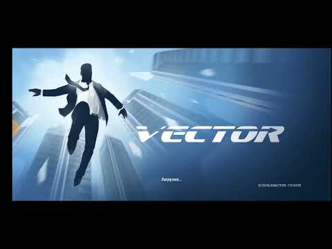 Видео: VEKTOR 1 часть прохождения