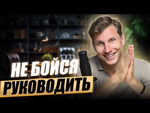 Видео: 7 навыков руководителя отдела продаж! Что должен делать РОП