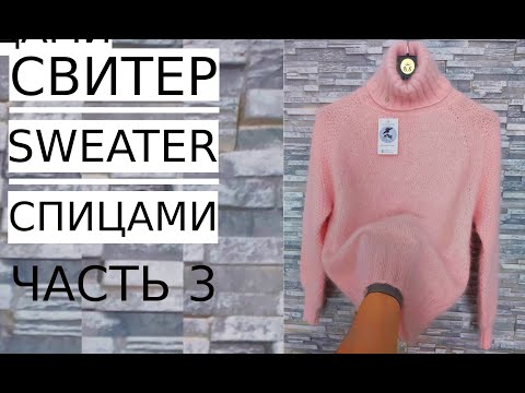 Видео: 🌿М.КЛАСС! СВИТЕР ЗИМНИЙ С Высоким Красивым ВОРОТОМ/ MC! SWEATER AUTUMN-WINTER WITH A HIGH NECK.