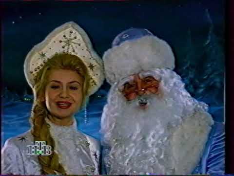Видео: Рекламный блок (НТВ, 31.12.1994)
