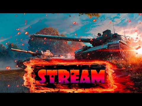 Видео: WORLD OF TANKS I РОЗЫГРЫШ ГОЛДЫ I ВЗВОД С ПОДПИСЧИКАМИ I БОЕВОЙ ПРОПУСК