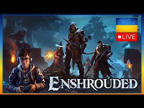 Видео: ENSHROUDED - ДЕНЬ #9