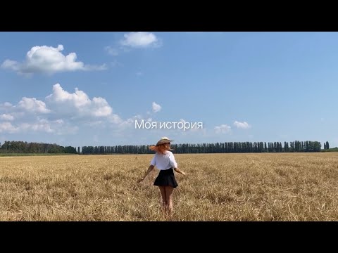 Видео: Моя история | Ирсэн Казимирова | Мой путь, дом, семья