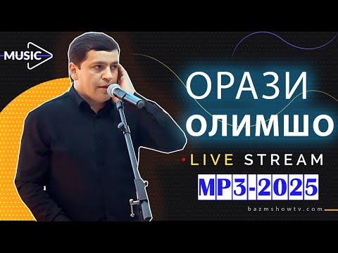 Видео: Орази Олимшо  Туя Кафонд 2025 - Orazi Olimsho Bazmoro 2025