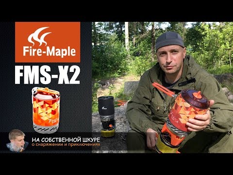 Видео: ✓ Fire-Maple FMS-X2. Сравним с Fire-Maple FMS-X1 | 0+