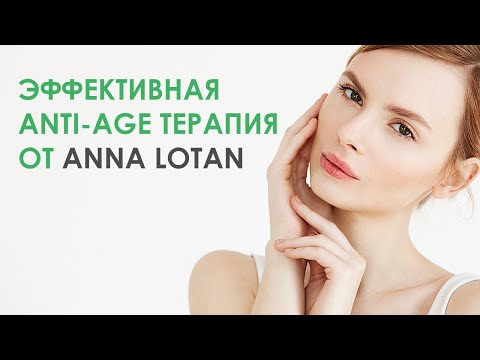 Видео: ЭФФЕКТИВНАЯ ANTI-AGE ТЕРАПИЯ ОТ ANNA LOTAN | Пептиды и фитоэстрогены | Прямой эфир 15.06.2020