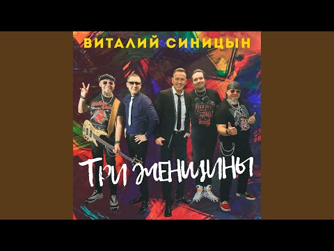 Видео: Три женщины