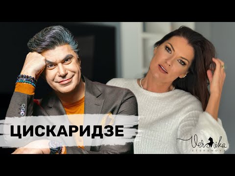 Видео: ЦИСКАРИДЗЕ: Как выжить в Большом балете / Одиночество нарцисса / Конкуренция и театр / Секрет успеха