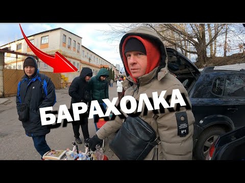 Видео: ЖИРНЫЕ НАХОДКИ/ ТОРГУЕМ АНТИКВАРИАТом на БАРАХОЛКЕ