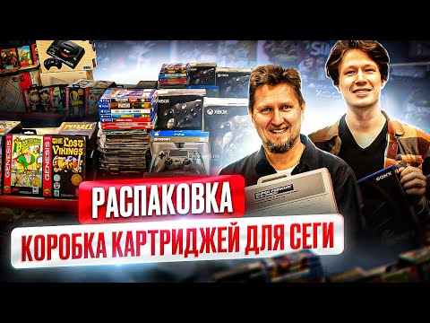 Видео: Новая распаковка: ретро-консоли, игры и аксессуары в магазине денди