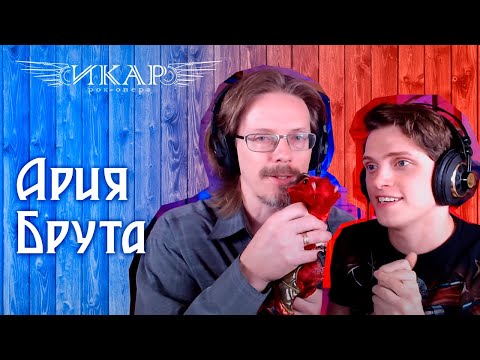 Видео: Эмиль Салес – Ария Брута (из рок-оперы "Икар")